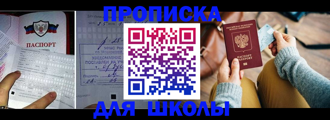 регистрация в Истре