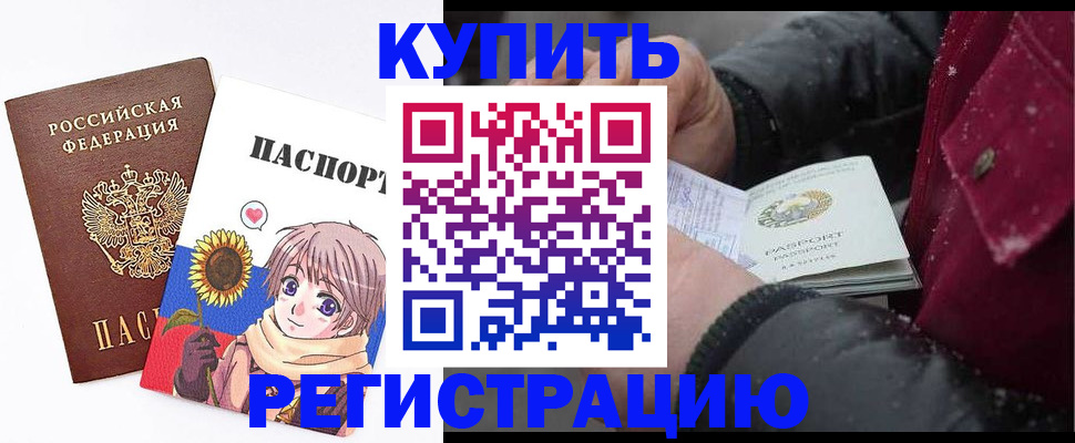 прописка иностранных граждан в Истре