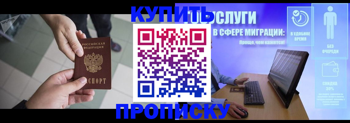 прописка поиск в Истре